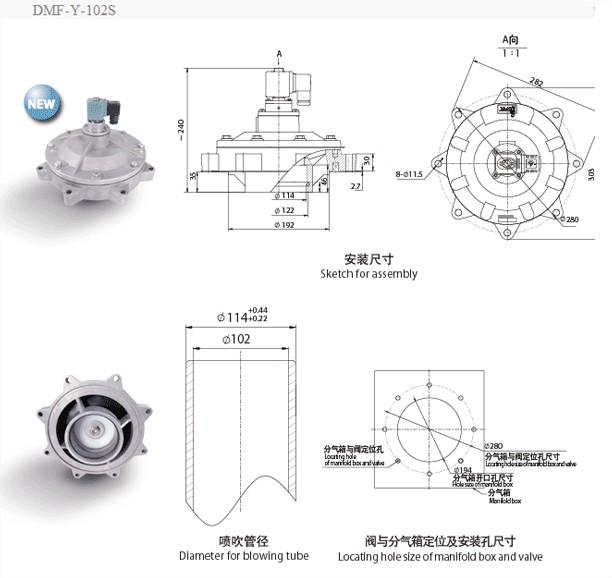 DMF-Y淹沒式電磁脈沖閥